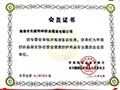 中纺协专委会会员