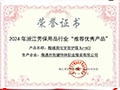 2024浙江劳保推荐优秀产品
