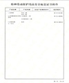 LA证书-2